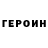 Кетамин VHQ BenShutUp
