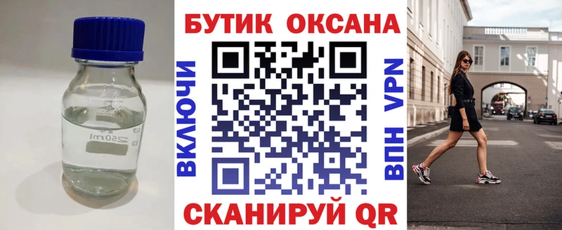 БУТИРАТ бутик  Новый Оскол 