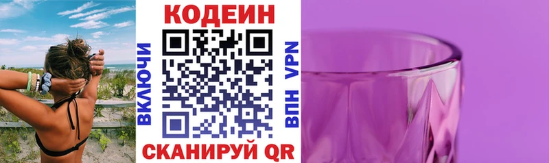 omg ссылки  Новый Оскол  Codein Purple Drank 