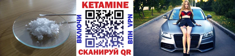 Кетамин VHQ  как найти закладки  Новый Оскол 