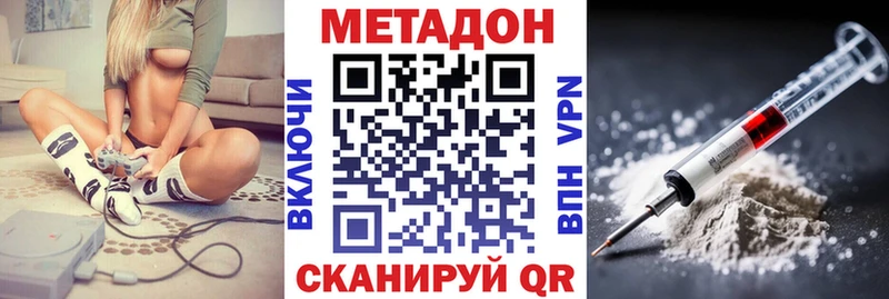 Метадон methadone  где продают наркотики  Новый Оскол 