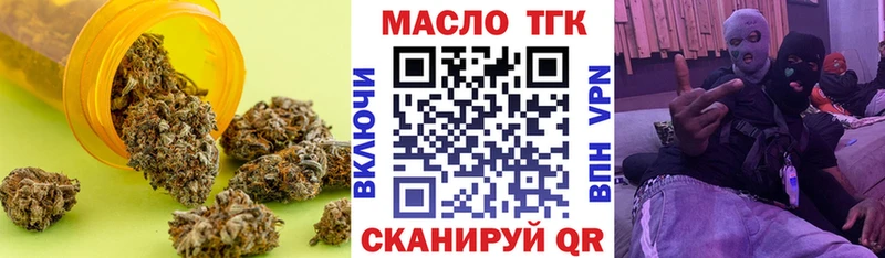 ТГК THC oil даркнет официальный сайт Новый Оскол